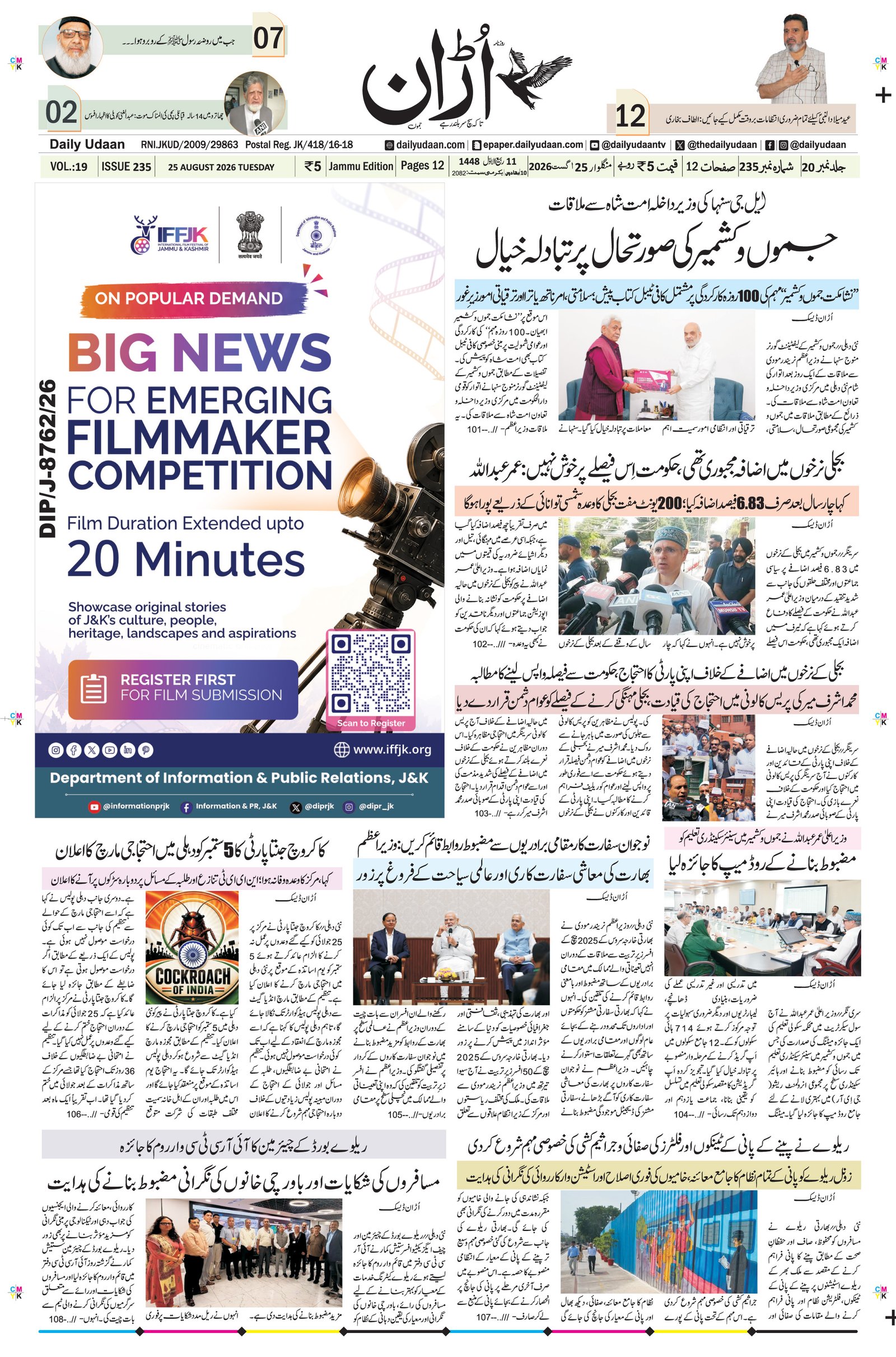Jammu Edition